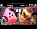 【ゲーム】vsベビィクッパ（No.301）スピリット対戦