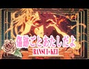傷跡ごとあたしだよ