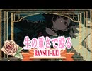 生の重さで殴る