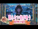 眠らない街が喰う