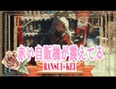 赤い自販機が震えてる