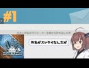 【ハウスフリッパー】東北リフォームPart1【ソフトウェアトーク実況】