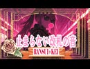 止まらない改札の音