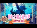 崩れた橋を渡る夢