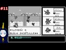 【縛りプレイ】1戦ごとにパーツがズレるメダロット #11【WhiteCUL実況】