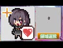 【プロジェクトセカイ】東雲絵名　マウスカーソル作ってみました