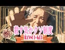 殺す気かクソ制度
