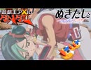 反交尾勢力バリアン七皇VSゼアル浦知事inドスケベ♡ランド【遊戯王ア〇ル/ぬきたし/ぬきアニ×遊戯王ZEXAL/遊戯王ゼアル】