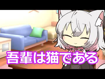 【ボイスロイド劇場】小夜拾ったさよ