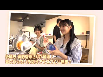 大西亜玖璃の「あなたにアグリー♥」9月配信ダイジェスト