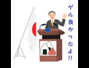 世界に発信するシリーズ＞石破総理の国連演説 良かったよ！