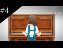 〔Until Then〕アラサー、青春をする part4