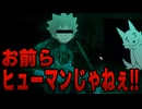 【No, I'm not a Human】訪問者が人間かどうか疑うゲームなのに信じすぎる奴の末路 part7