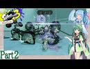 気まぐれに遊ぶ スプラトゥーン3 サイドオーダー編 part2【VOICEROID実況】