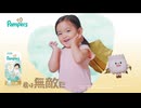 パンパース オムツヒーロー　肌へのいちばん編