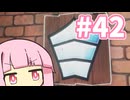 ランクを偽装してファンを集めよう！【SUPRALAND】#42