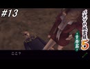 【パチパラ13】パチンコ好きなゲーム実況者が「パチプロ風雲録5」を実況プレイしてみる！恋にパチンコを楽しみつつ遂に2年越しにリリー松嶋とのあの約束のご褒美も！？#13【懐パチ】