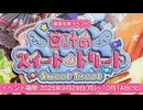 【実況】 今日から始まる害虫駆除物語 Part2027【FKG】