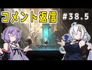 （ENDER MAGNOLIA）コメント返信回　part38.5
