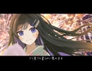 【cover】双葉湊音が歌う『わたがし (back number)』
