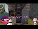 【Minecraft】四国めたんのTFG:NH#07【TerraFirmaGreg:NewHorizons】