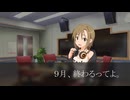 ［250930］ #多田李衣菜 の Feeling Music!! 「長月」