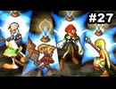 #27【実況】サガ好き既プレイ勢がサガフロ2の魅力を再発掘する実況プレイ【サガフロンティア2リマスター】