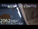 毎日マインクラフト - Day2062 銅鉱石を探し求めて1