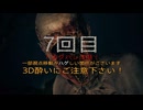 難関で五里霧中な［SILENT  HILL ｆ］～JKと霧と時々悲鳴7回目～　残弾縛り(予定)