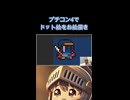 ドット絵練習プチコン4　Switch　#shorts-youtube