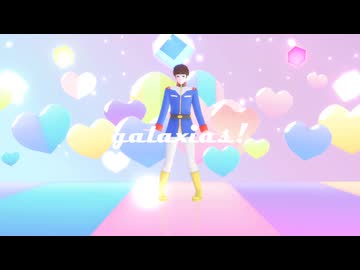 【MMDガンダム】アムロくんのgalaxias!