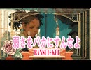 弱さをバカにすんなよ