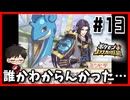 名前だけやと意外とわからんlポケモン+信長の野望＃13