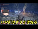 【ナイトレイン】HP最大時、カット率上昇の極意を教えます。【ゆっくり実況】#2