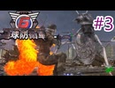 【地球防衛軍6】エアレイダーINF 適正装備攻略 3.標準任務
