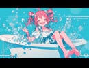 踊るバスタイム/重音テト