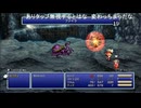 有田ケン 2025 09 26 FF６から逃げない lv348805556①