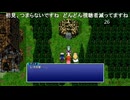 有田ケン 2025 09 26 FF６から逃げない lv348805556③