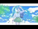 CLOVER / 初音ミク