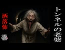 【妖怪おやじむすめの怪談朗読部屋】VTuber洒落恐朗読「タバコの煙/だったか」【怖い話・作業用・睡眠用・男性ボイス】