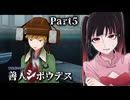 くっ…あの時、大物政治家の愛人と関係を持ってさえいなければこんなことには……！！ #5 【善人シボウデス】