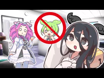 【VOICEVOX劇場】ずんだもんがいない日【ずんパラ投稿祭V3】
