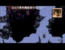 有田ケン 2025 09 26 FF６から逃げない lv348805556⑦