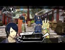 ペルソナ5のその後の物語。日本各地で大暴れ！[ペルソナ5 スクランブル ザ ファントム ストライカーズ]実況プレイ28