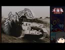 【ゆっくり実況】アドバンスド大戦略２００１を遊びたい　その６５【タイフーン南方戦区１】