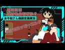 【ネタバレ有】『あなたはばけものですか？ 』＃3：ワクドキ展開キタ！！【偽実況】