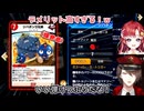 【デュエプレ】ジバボン3兄弟を見た時の加賀美ハヤトと早乙女ベリーの反応【にじさんじ切り抜き】