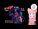 月末ピンボール 陸 －9－ 【VOICEROID実況】