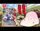 【前代未聞】RPGとしては壊滅的な転スラのゲームがあまりにも酷すぎる【転生したらスライムだった件 テンペストストーリーズ】