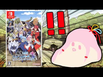 【前代未聞】RPGとしては壊滅的な転スラのゲームがあまりにも酷すぎる【転生したらスライムだった件 テンペストストーリーズ】